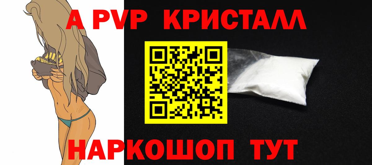 A-PVP мука  A PVP  Заволжье  Вход с VPN 