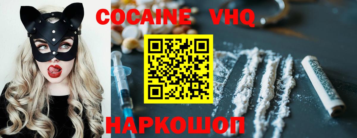COCAIN 97% Заволжье