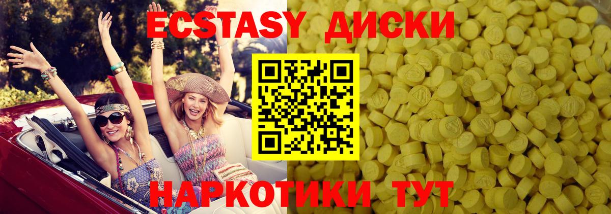 Заволжье  Ecstasy 250 мг  Вход с VPN 