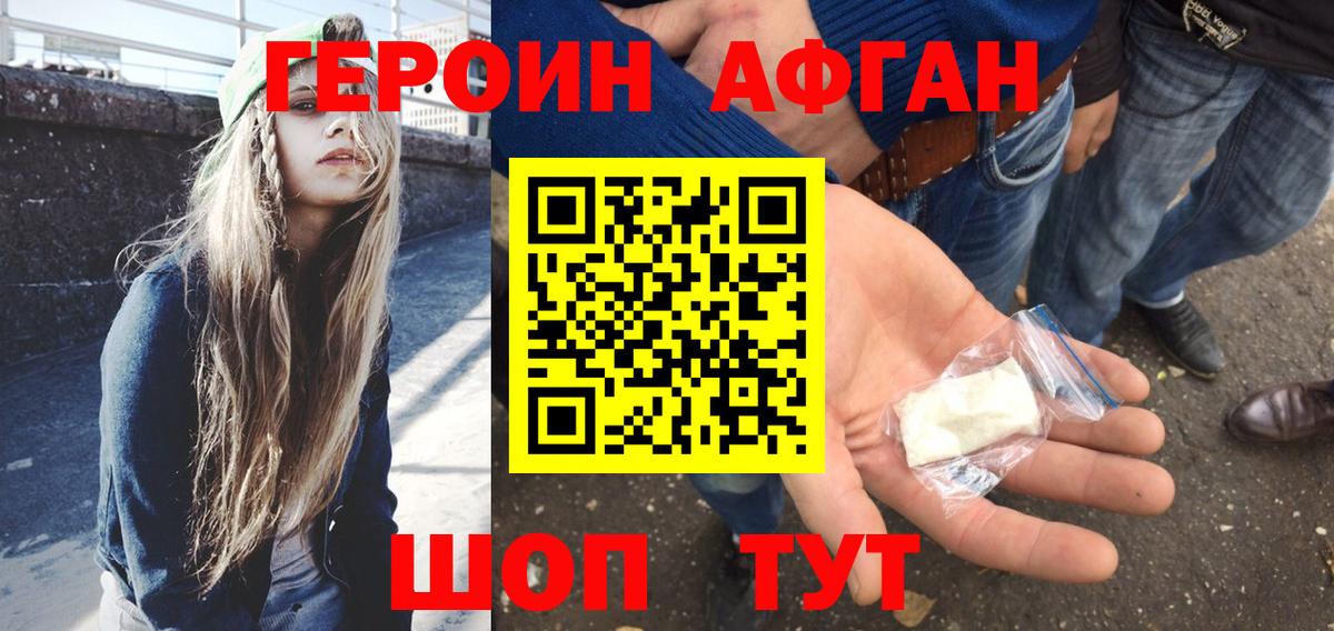 Заволжье  ГЕРОИН  Вход с VPN  ГЕРОИН VHQ 