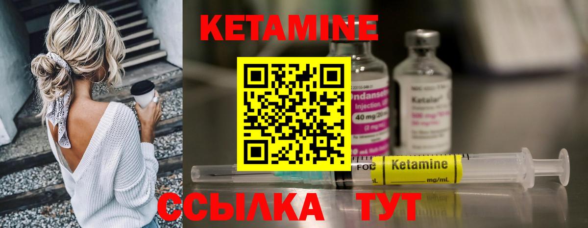 MEGA   Вход с VPN  КЕТАМИН ketamine  Заволжье  КЕТАМИН ketamine 