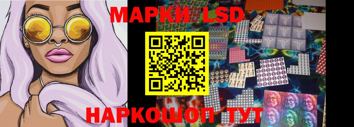 LSD-25 экстази кислота Заволжье