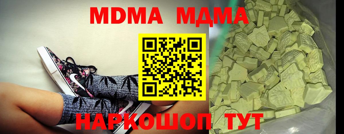МДМА молли Заволжье