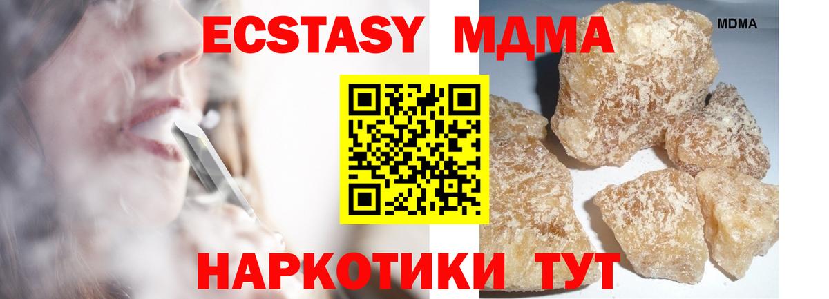 MDMA Molly  Вход с VPN  Заволжье 