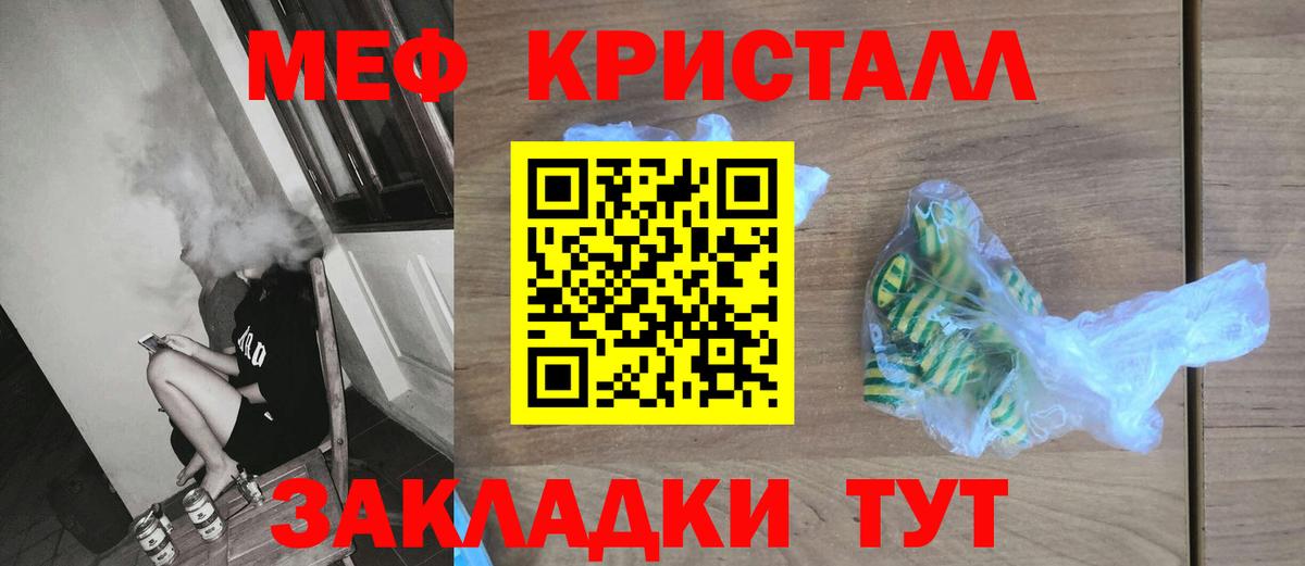 Меф мука  Меф mephedrone  МЯУ-МЯУ  Заволжье  Вход с VPN 