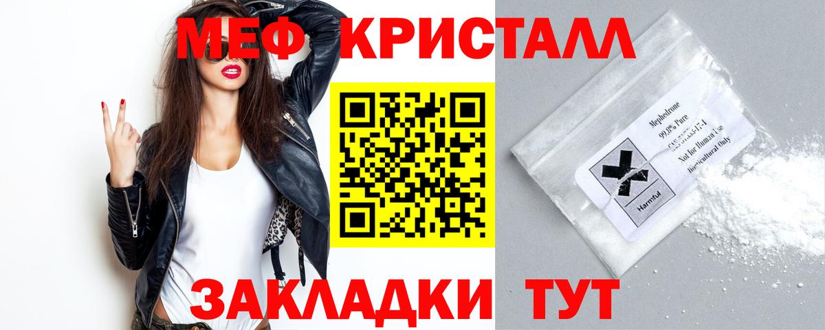 Меф мука Заволжье