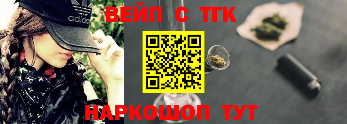 Заволжье  ТГК жижа  Вход с VPN  Дистиллят ТГК Wax 